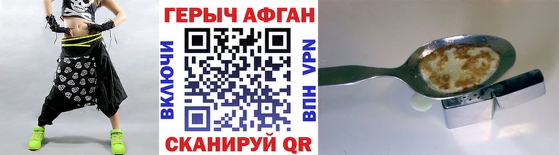 Героин Афган  Луга 