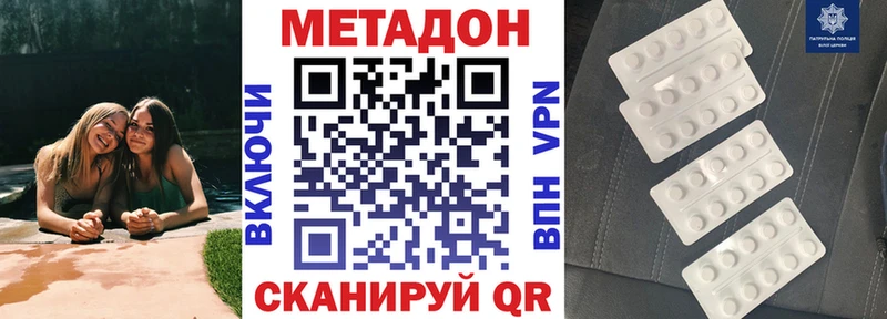 МЕТАДОН белоснежный  Луга 